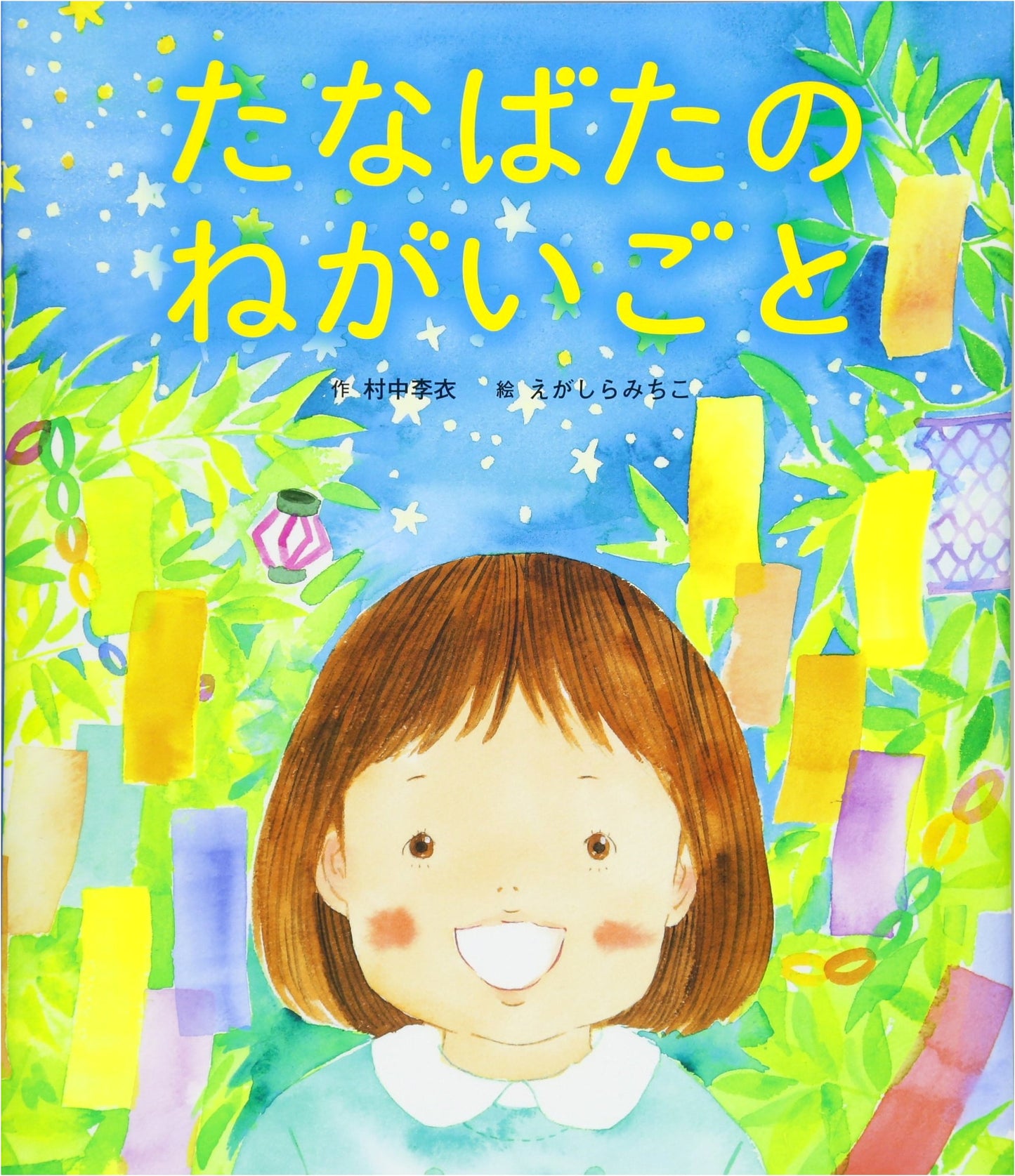The Tanabata Wish