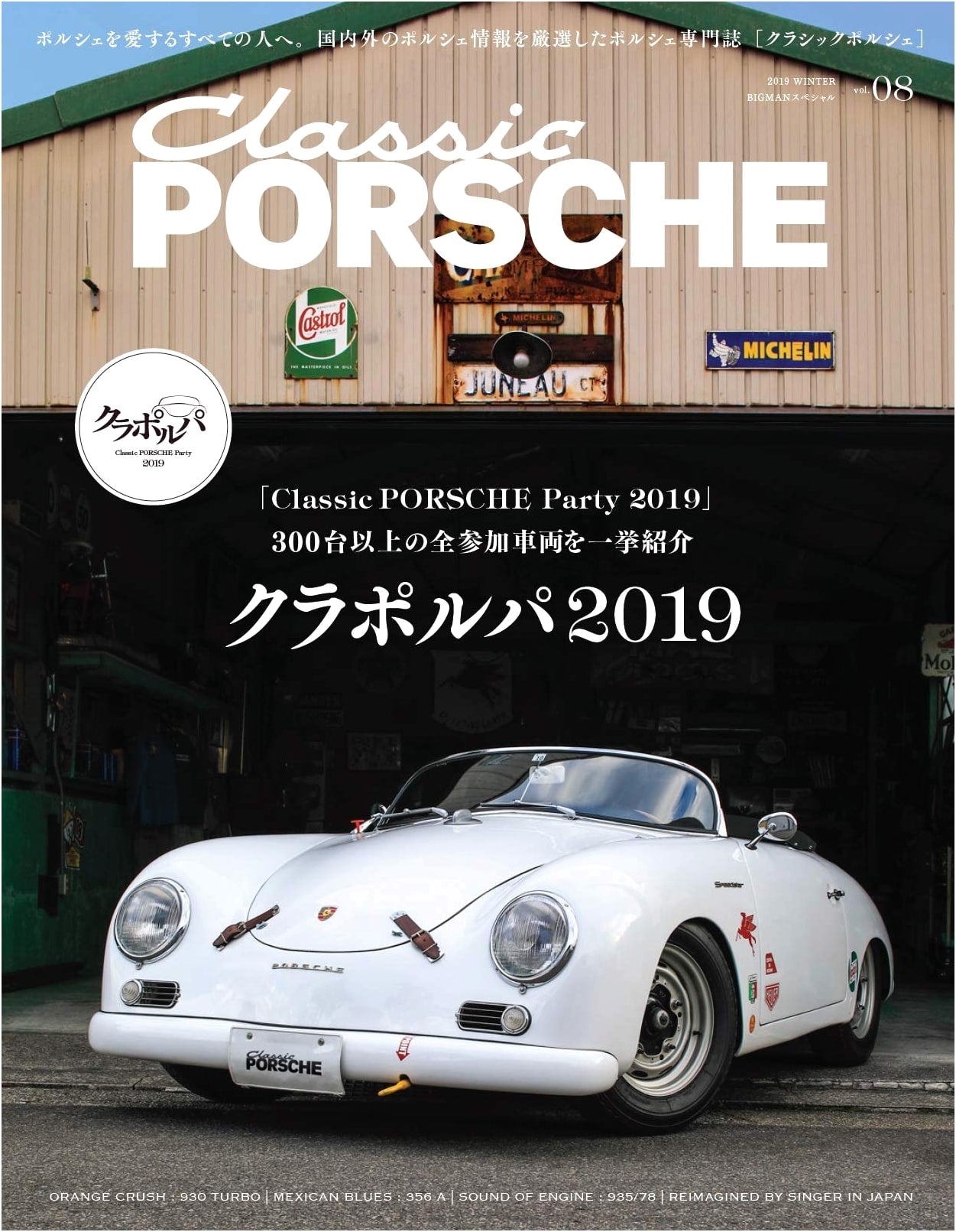Classic Porsche Vol. 8 (BIGMAN Special)
