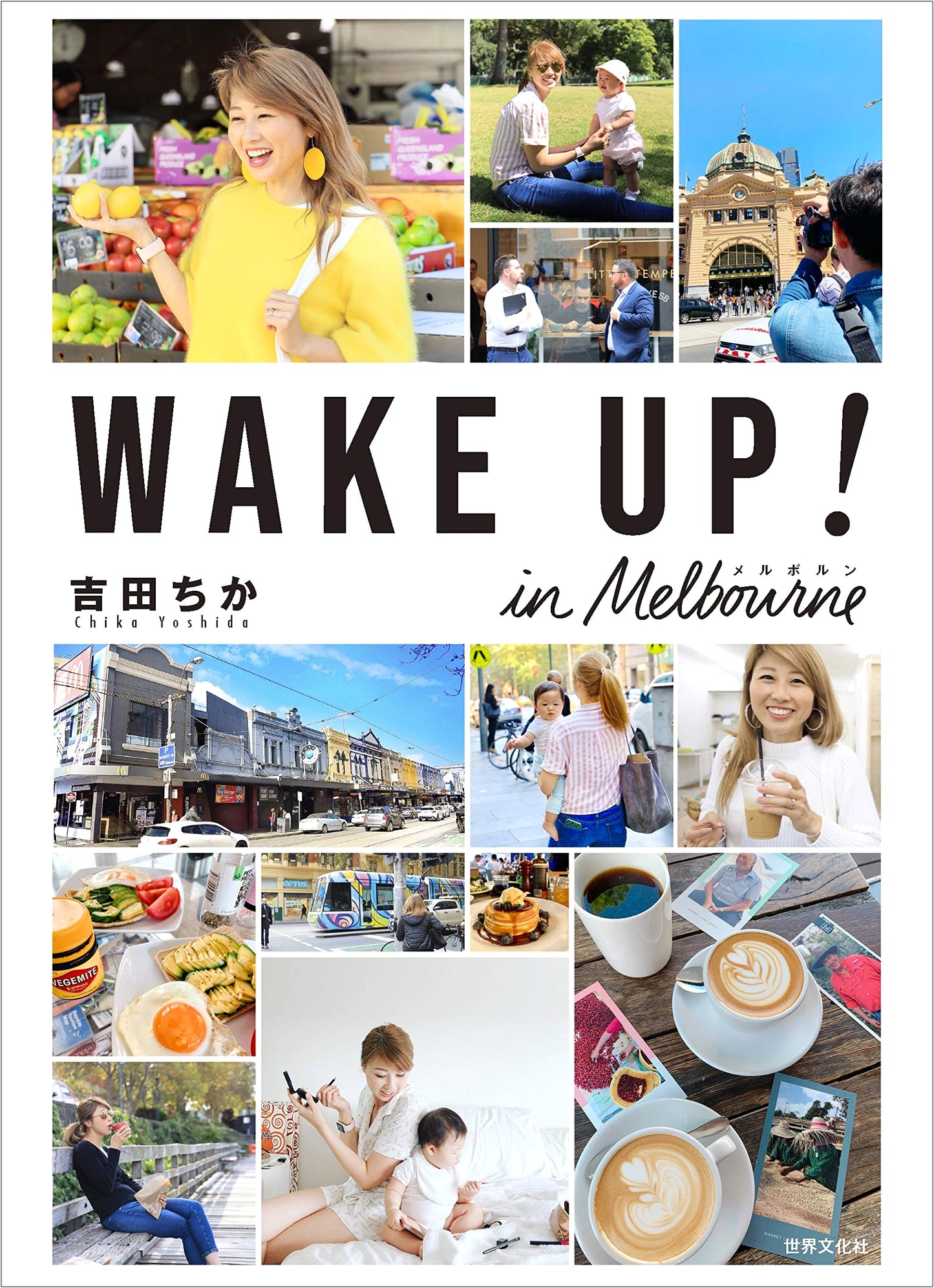 WAKE UP! My Bilingual Life in Melbourne by Chika Yoshida