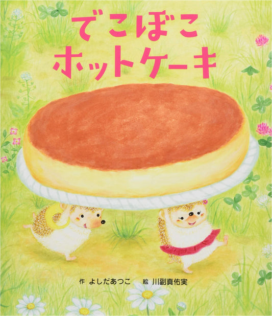 Bumpy Pancakes: A Wonder Picture Book