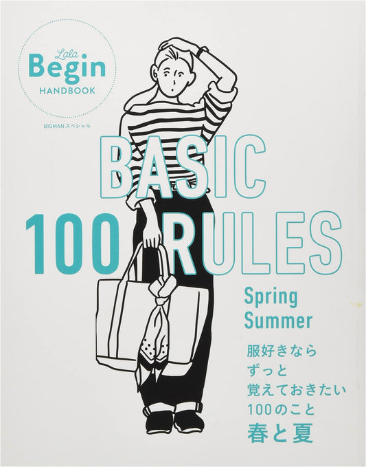 BASIC 100 RULES for Spring & Summer: 100 Essential Fashion Tips (BIGMAN Special LaLa Begin HANDBOOK)