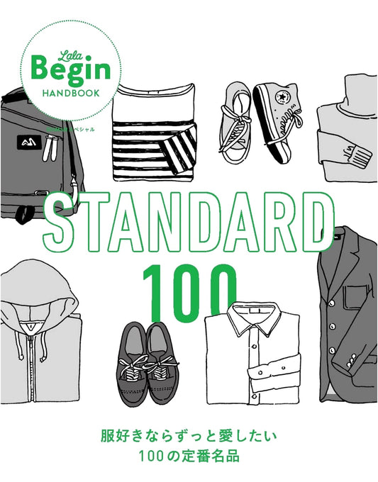 STANDARD 100: 100 Classic Masterpieces for Fashion Lovers (LaLa Begin HANDBOOK)