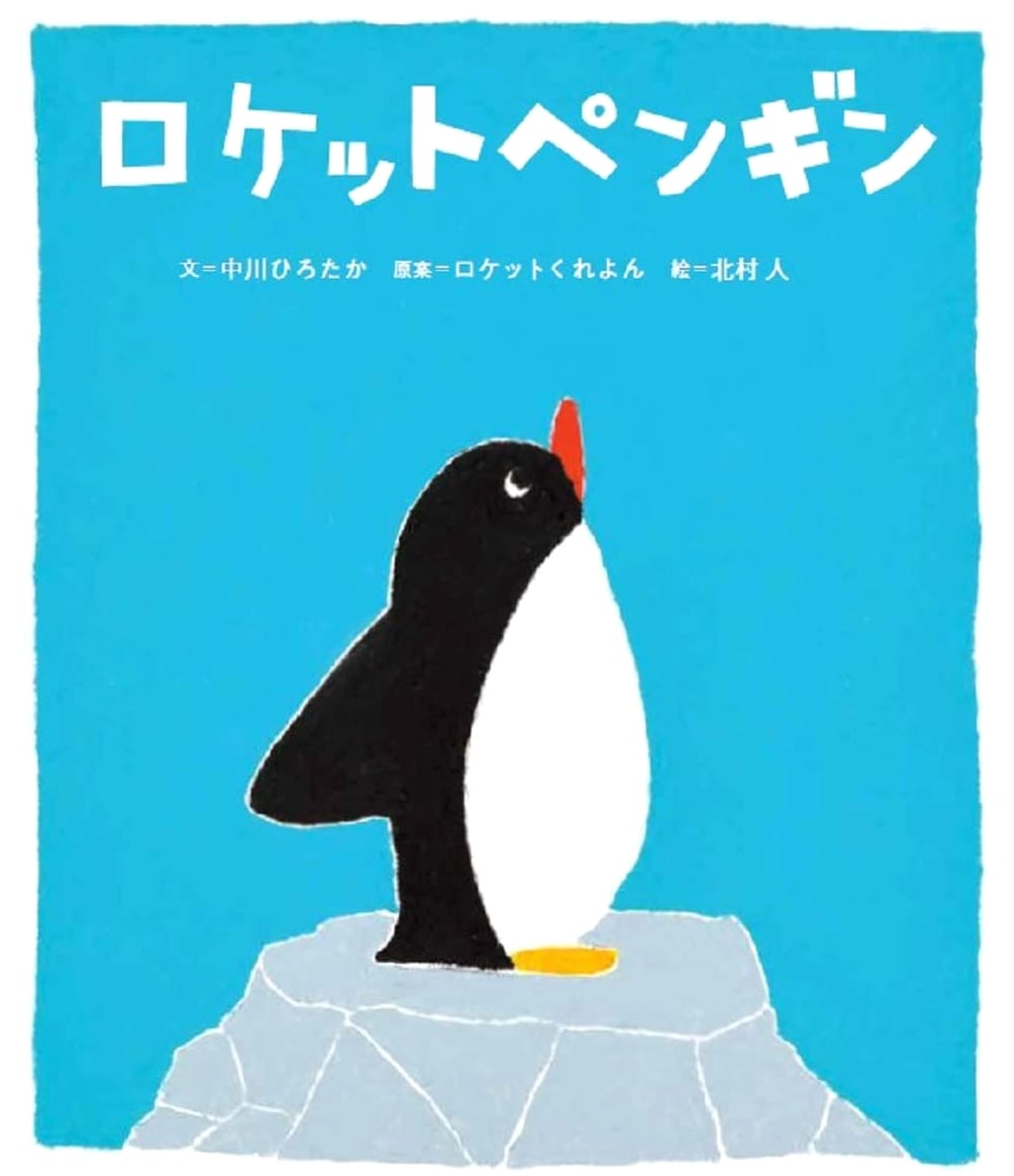 Rocket Penguin