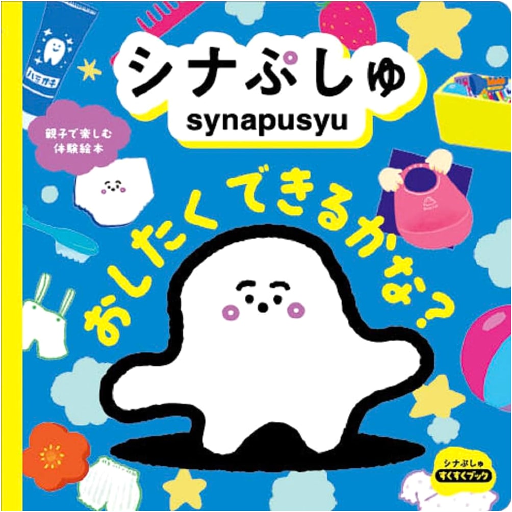 Synapusyu: Can You Get Ready? (Synapusyu Sukusuku Book)