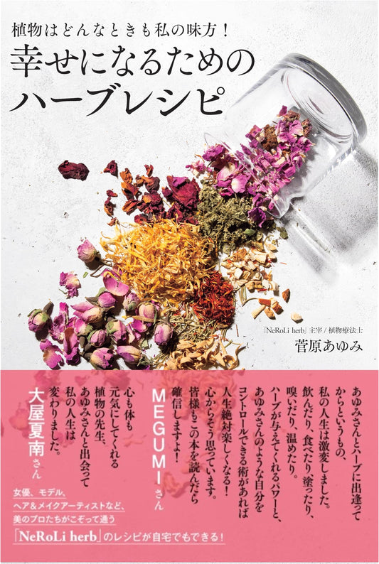Herbal Allies for Happiness: Recipes for Well-being