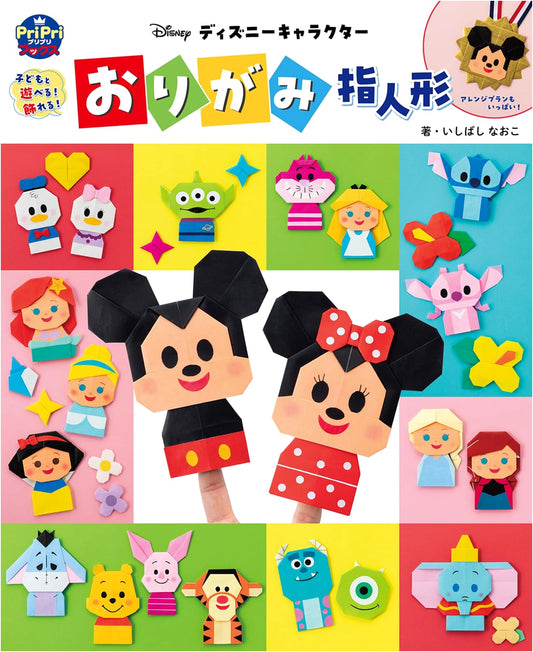 Disney Character Origami Finger Puppets: Playable & Displayable Fun (PriPri Books)