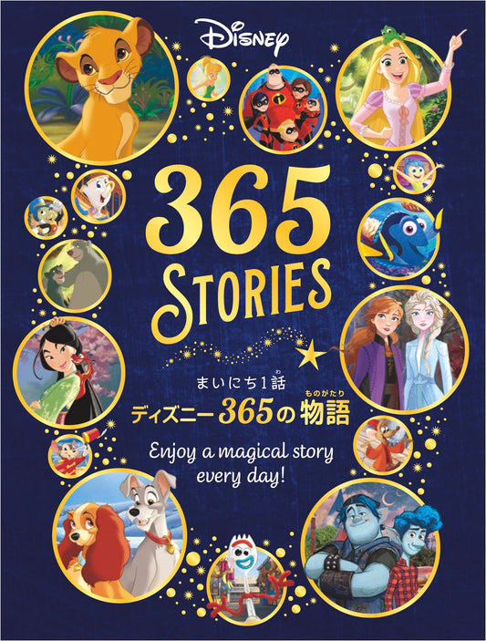 Daily Disney: 365 Stories for Every Day