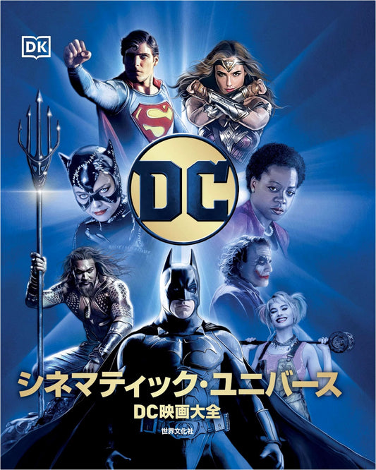 DC Cinematic Universe: A Comprehensive Guide to DC Films
