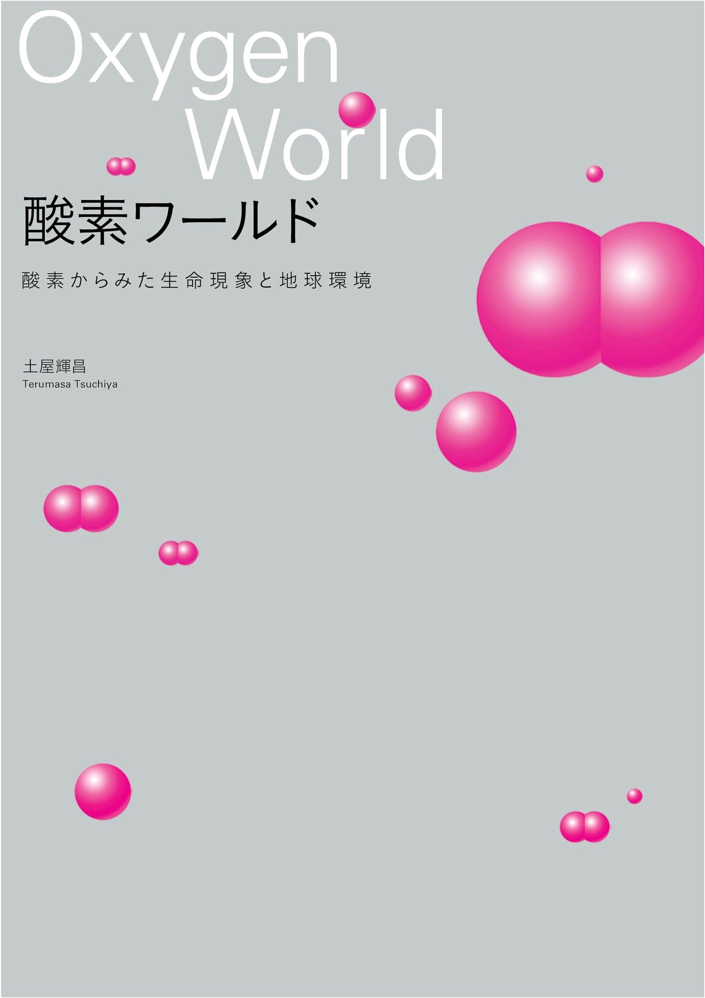 Oxygen World: Life Phenomena and Earth Environment from the Perspective of Oxygen