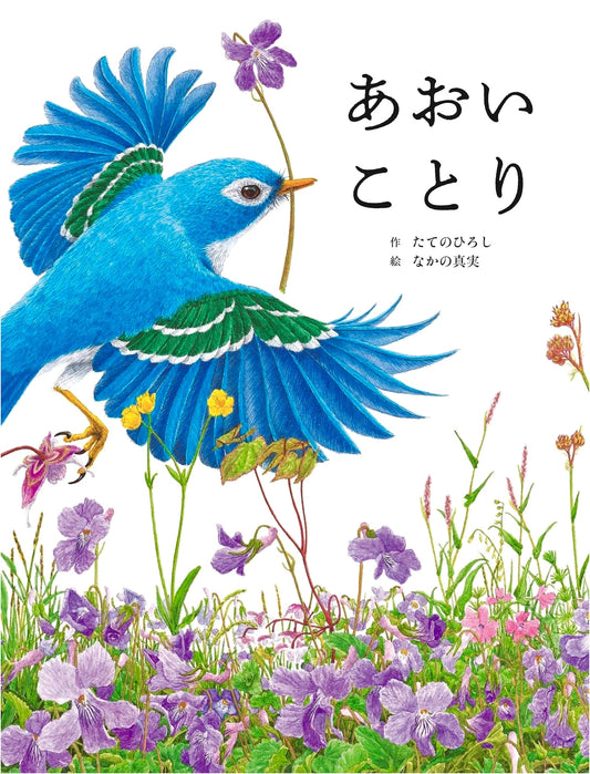 The Blue Bird