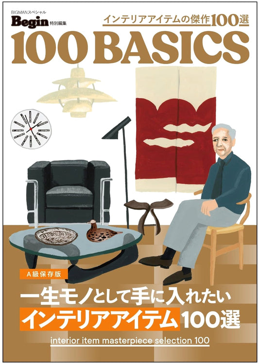 Begin Special Edition: 100 Basics - 100 Interior Items to Own for Life