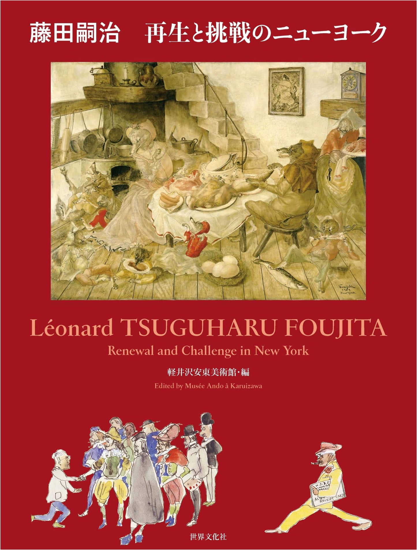 Foujita Tsuguharu: Rebirth and Challenge in New York