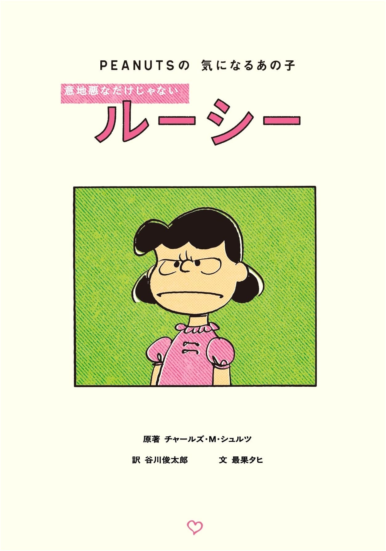 PEANUTS: Lucy - More Than Just a Crabby Girl by Tahi Saihate