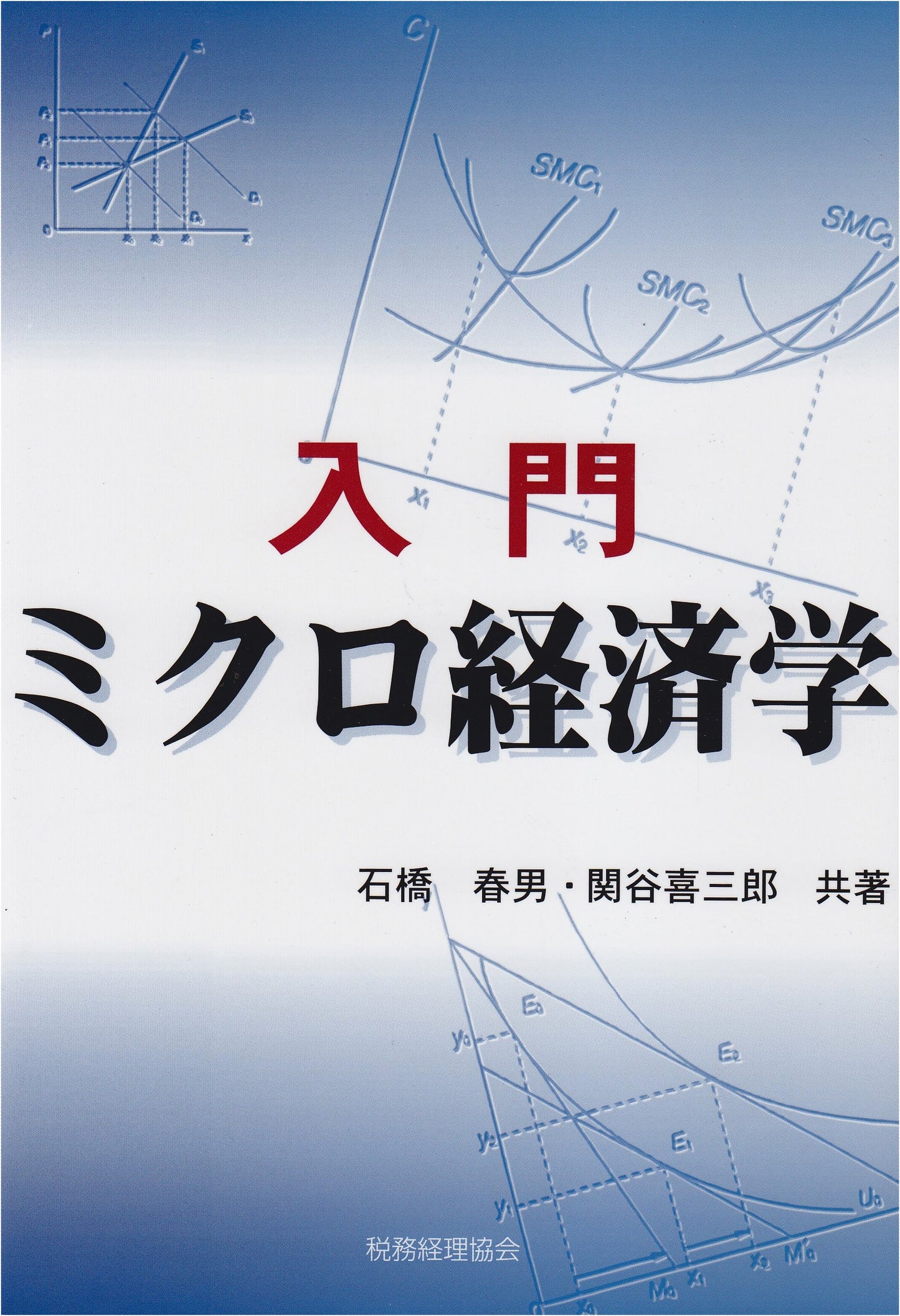 Introductory Microeconomics