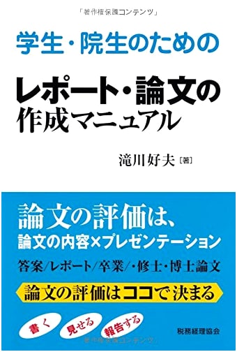 Report and Thesis Writing Manual for Students and Graduate Students