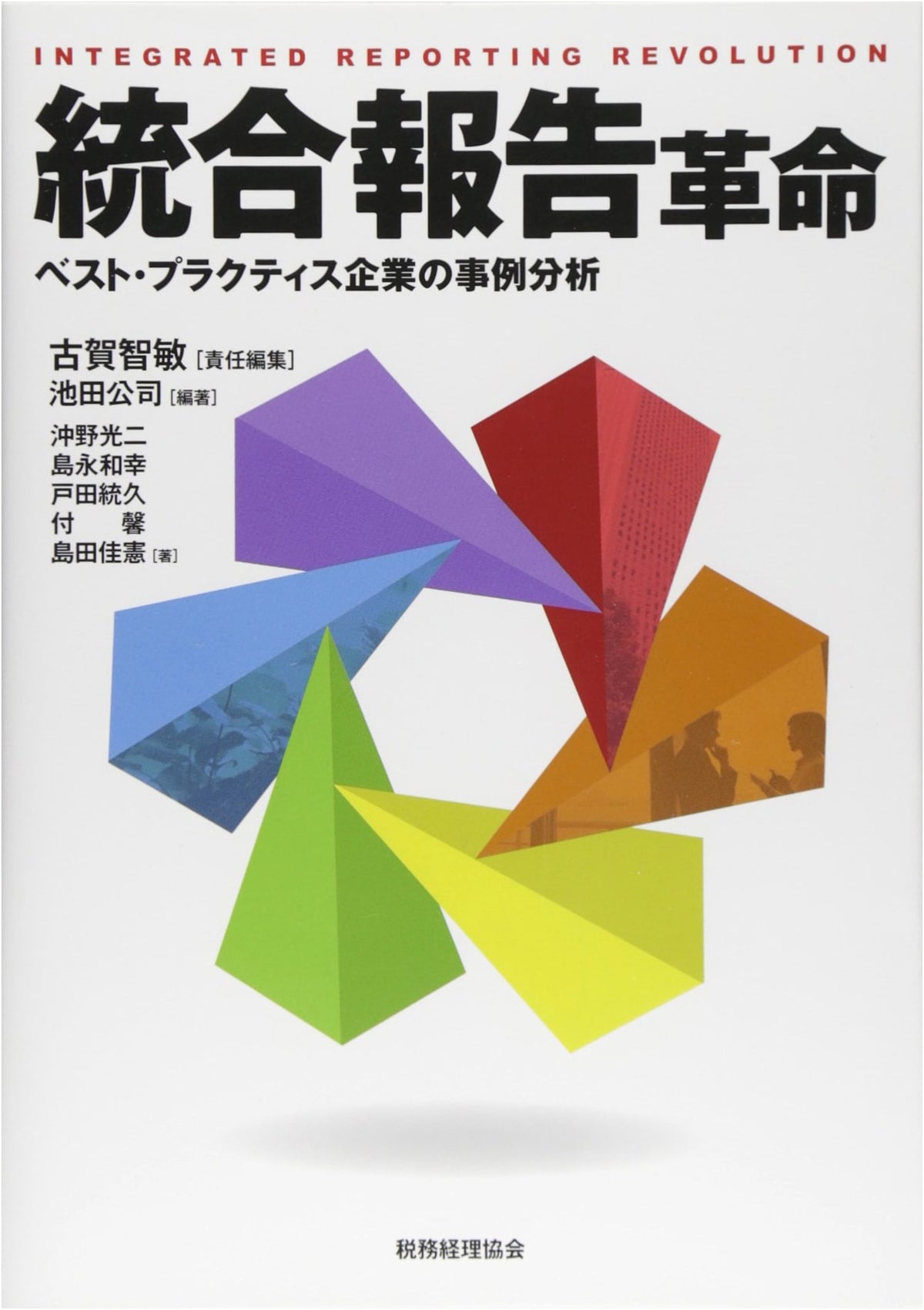 Integrated Reporting Revolution: Case Studies of Best Practice Companies