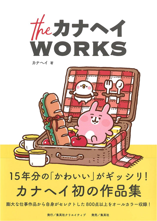 The Kanahei Works