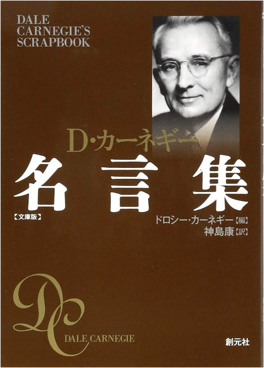 Carnegie's Collection of Quotations: Pocket Edition