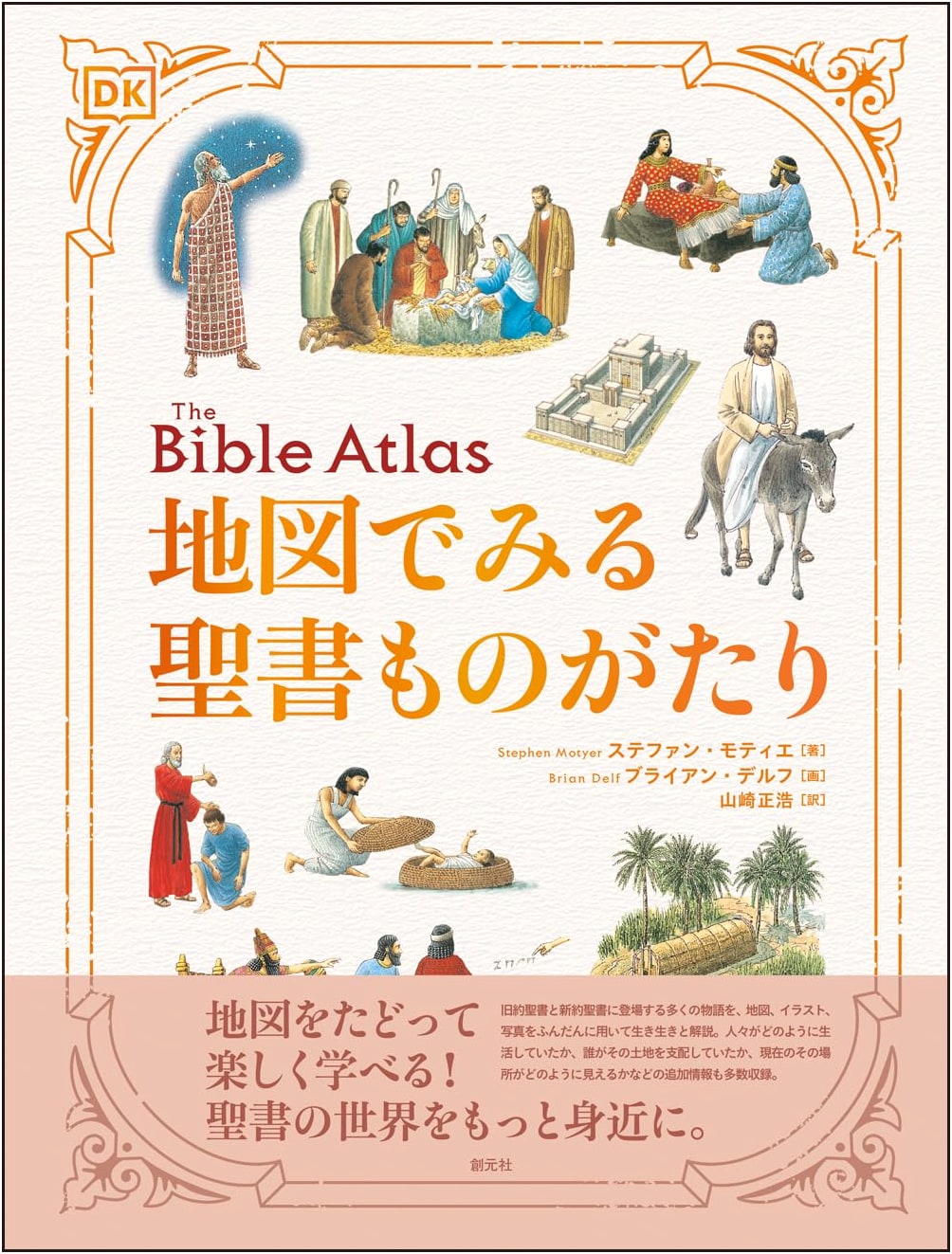 Bible Stories Through Maps