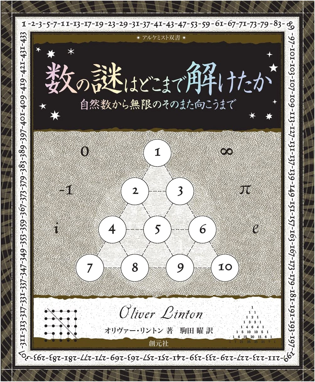 The Mystery of Numbers: From Natural Numbers to Beyond Infinity (Alchemist Series)