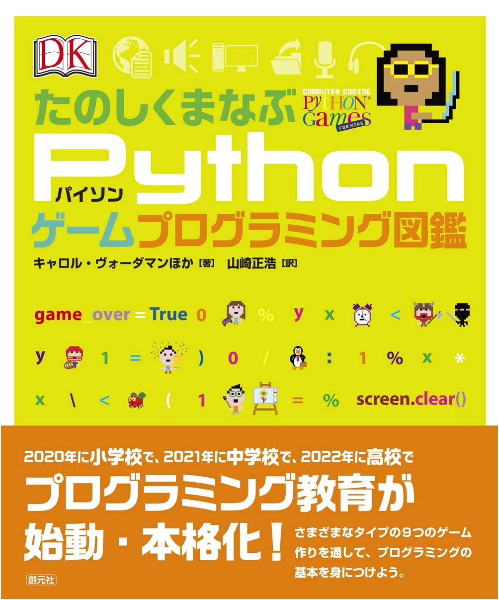 Fun Python Game Programming Illustrated Guide