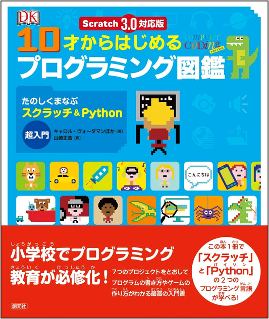 Scratch 3.0: Illustrated Programming Guide for Ages 10+ - Fun Learning Scratch & Python