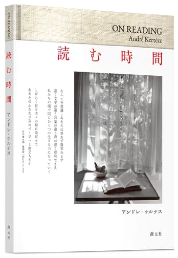 Reading Time by André Kertész