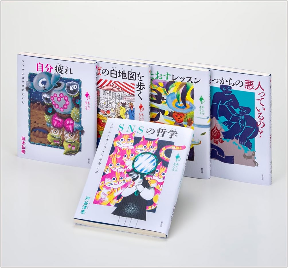 Series 'Thinking in Between': Inaugural 5-Book Set