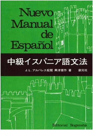 Intermediate Spanish Grammar POD Edition