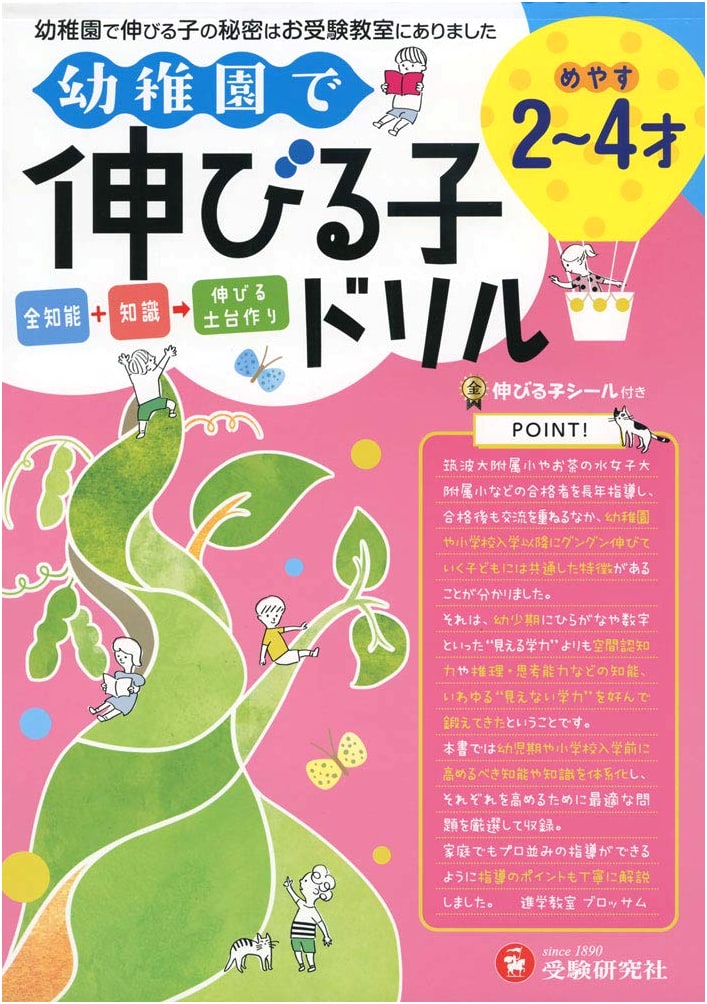 Kindergarten Growth Workbook: Nurturing Young Learners