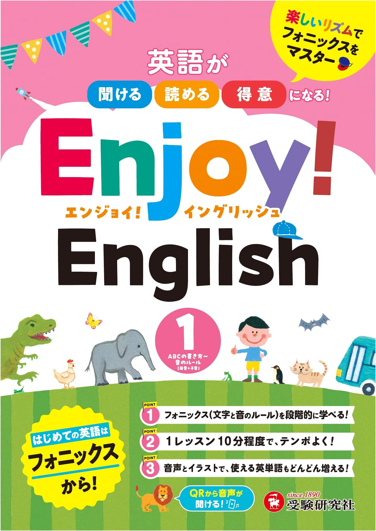 Enjoy! English 1: Master Listening, Reading & Excelling in English!