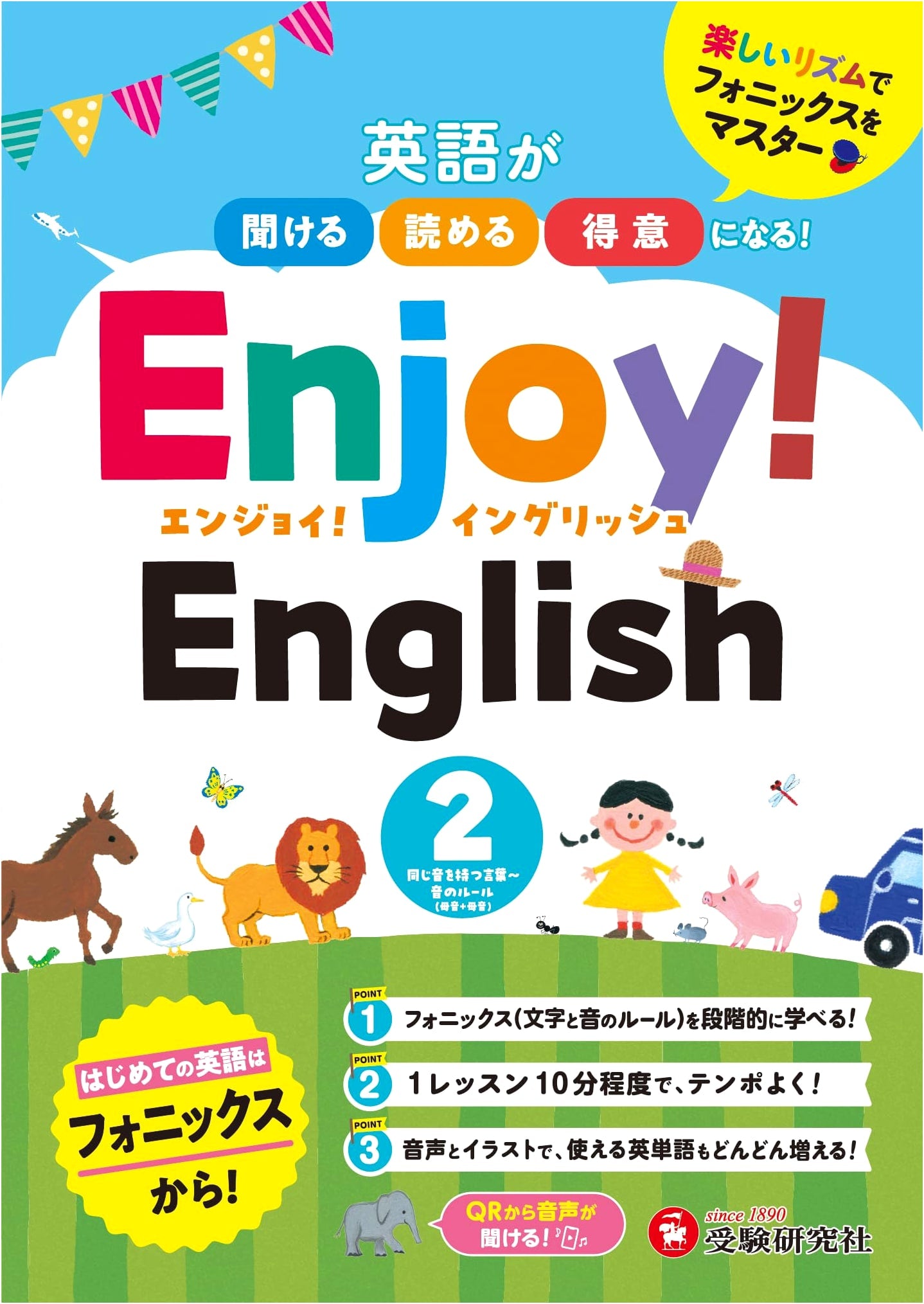Enjoy! English 2: Master Listening, Reading, and Excelling in English!
