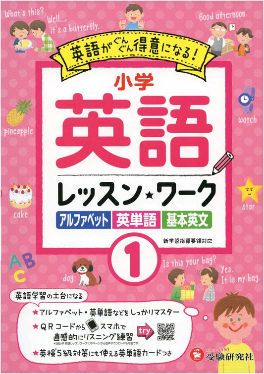 Elementary English Lesson Work 1: Accelerate Your English Skills!