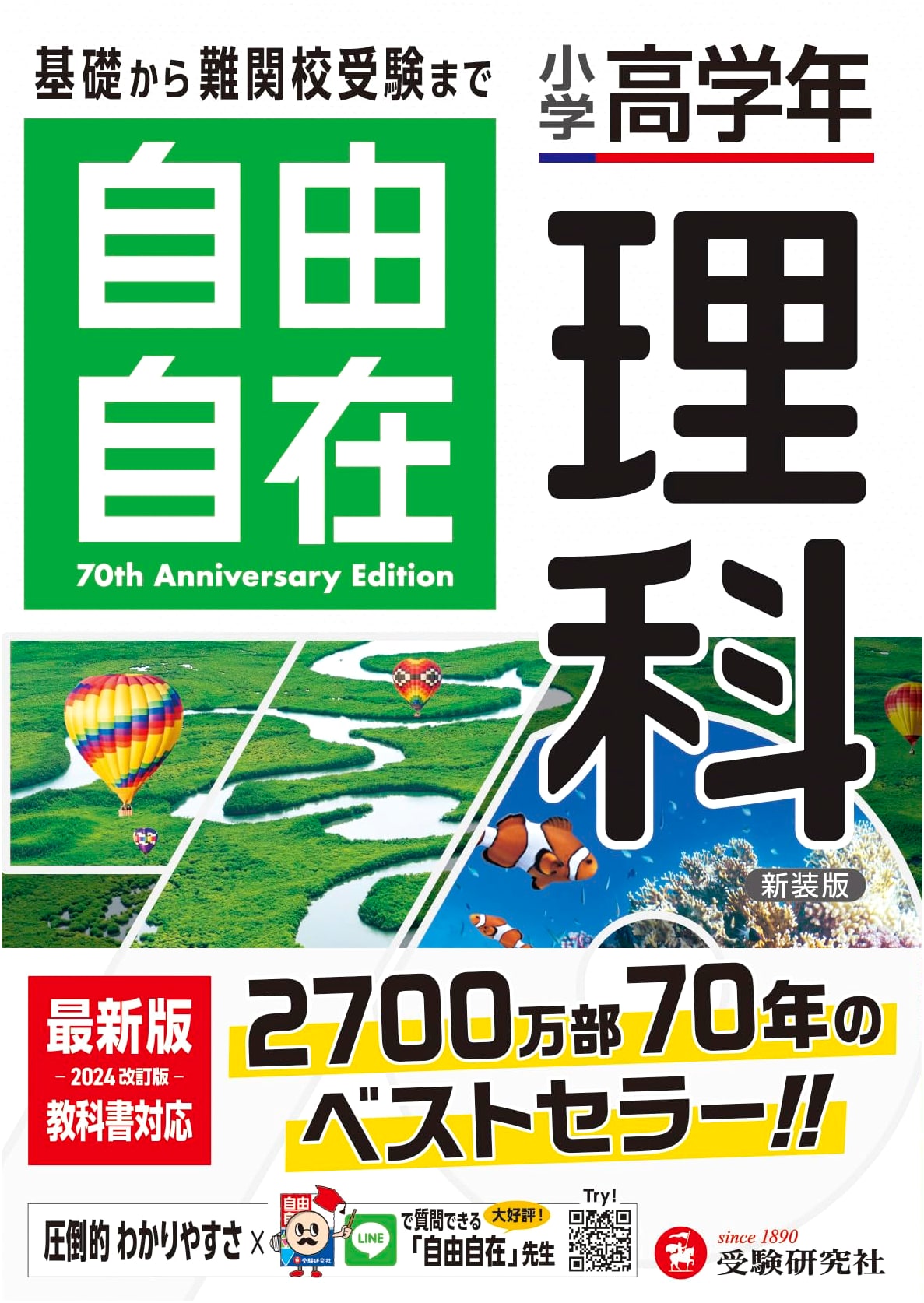 Science for Upper Elementary Grades: Jiyu Jizai - Recommended by NISHIMURA!