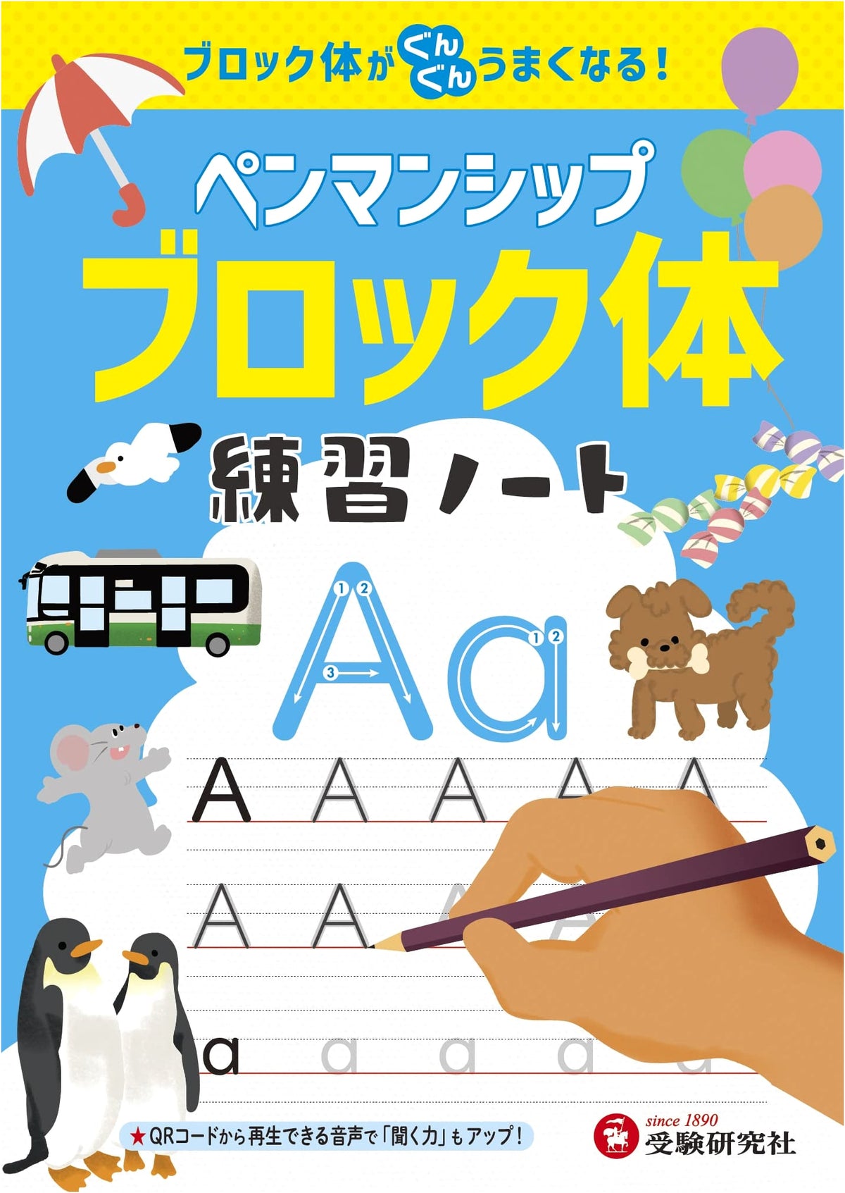 Penmanship Block Style Practice Notebook: Master Block Letters!