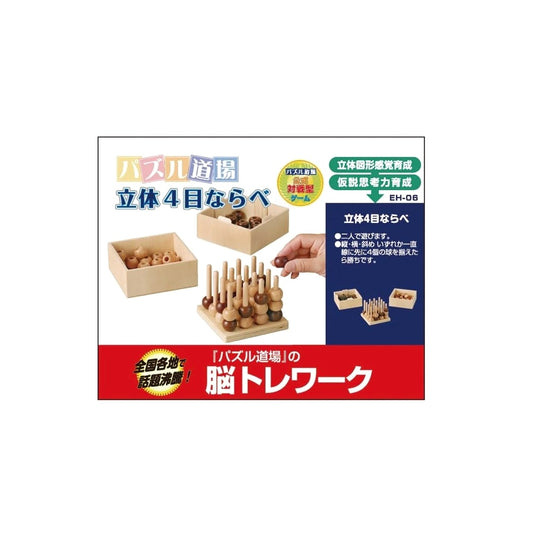 Official 3D Four-in-a-Row Competitive Educational Game Set