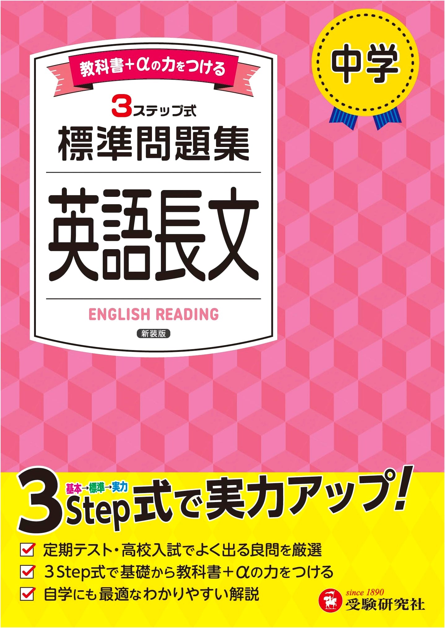 Junior High English Reading Comprehension: Textbook Revision 2025