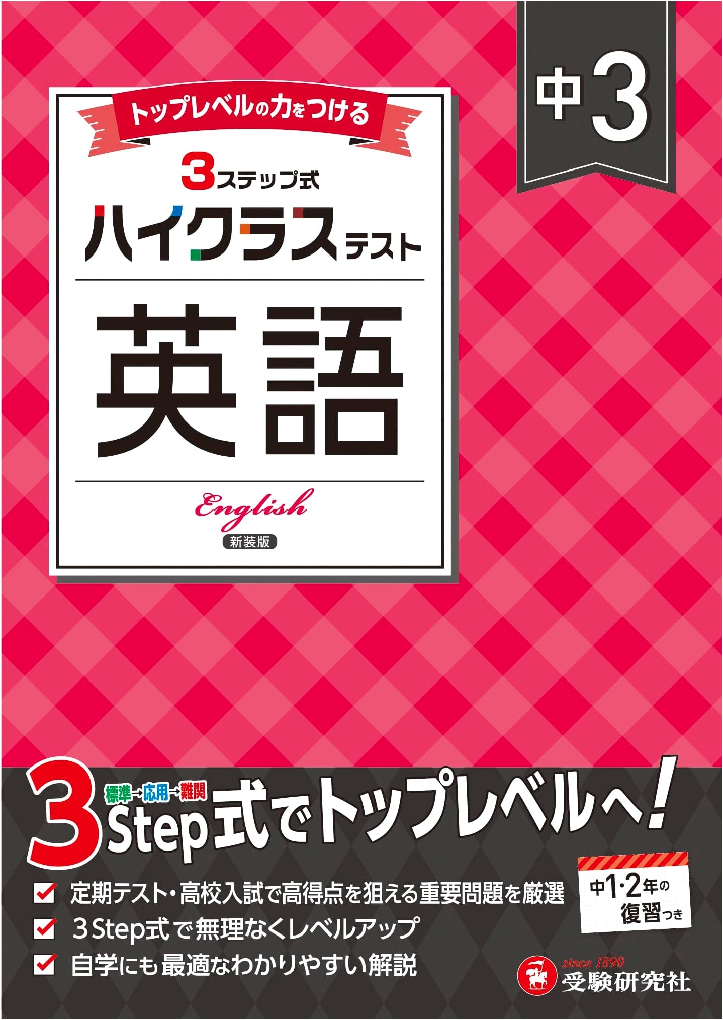 Grade 9 Advanced English Workbook: 2025 Textbook Revision & Exam Prep