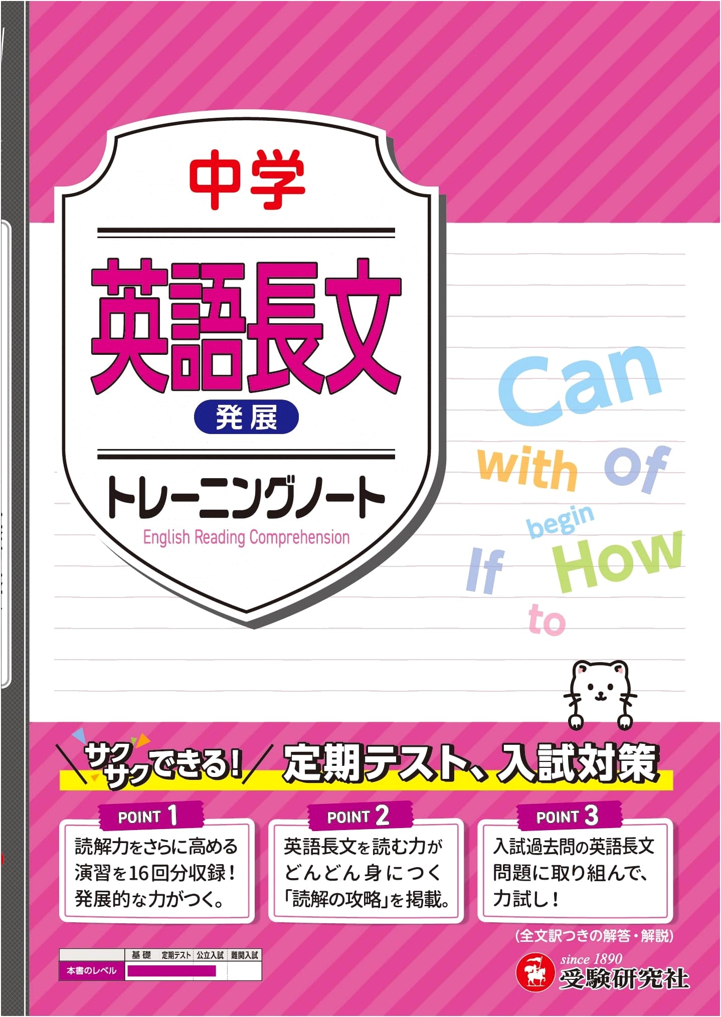 Junior High English Reading Advanced Training Workbook: Quick Exam Prep