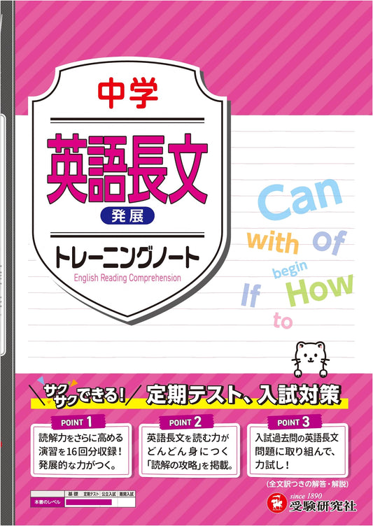 Junior High English Reading Advanced Training Workbook: Quick Exam Prep