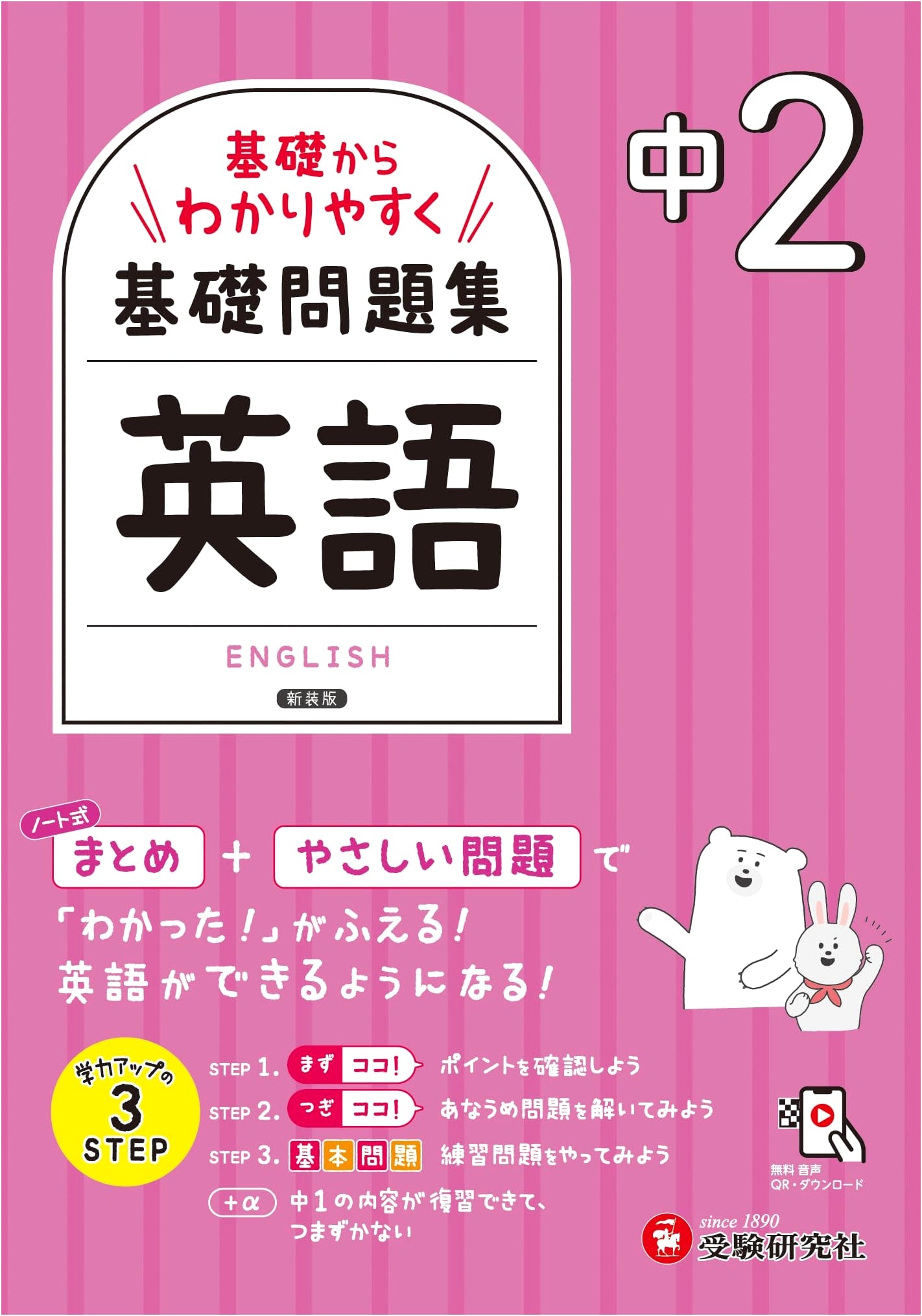 Grade 8 English Workbook: Easy-to-Understand Fundamentals & Basic Exercises