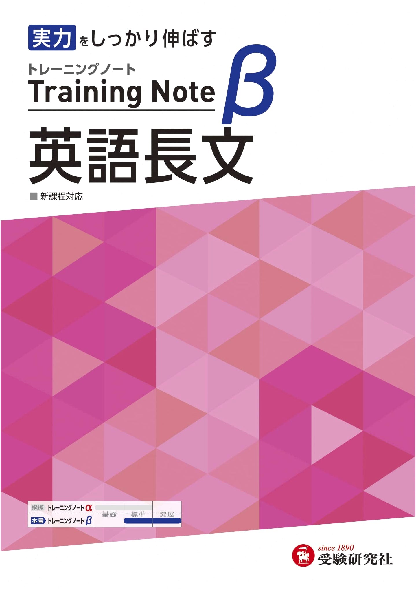 High School Training Note β English Passages: Workbook for High School Students