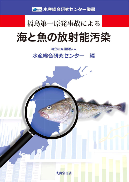 Radioactive Contamination of Ocean & Fish After Fukushima Daiichi Accident