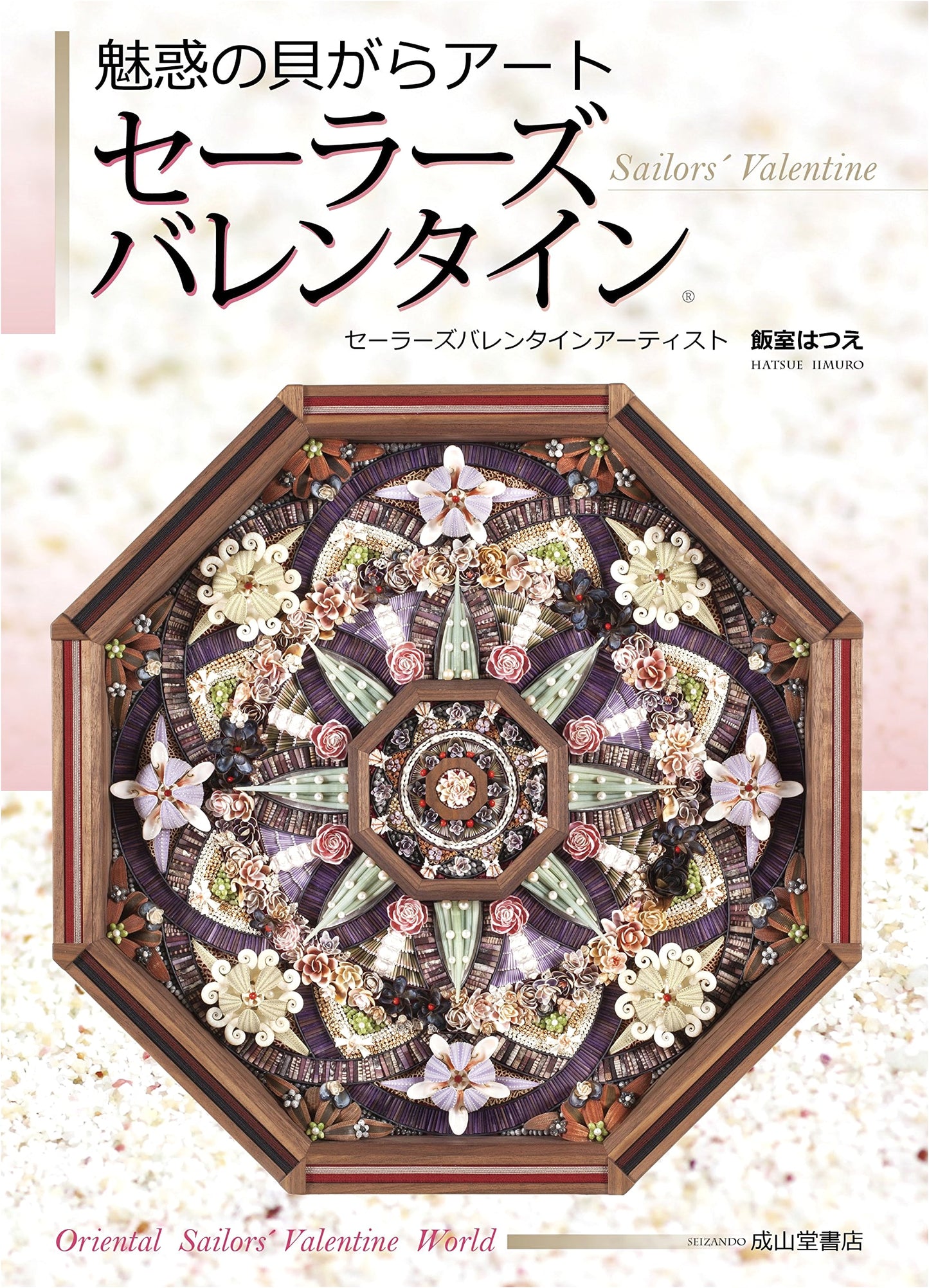 Enchanting Seashell Art: Sailor's Valentine