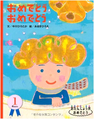 Happy Birthday! January Born: A Celebratory Guide for Those Born in January