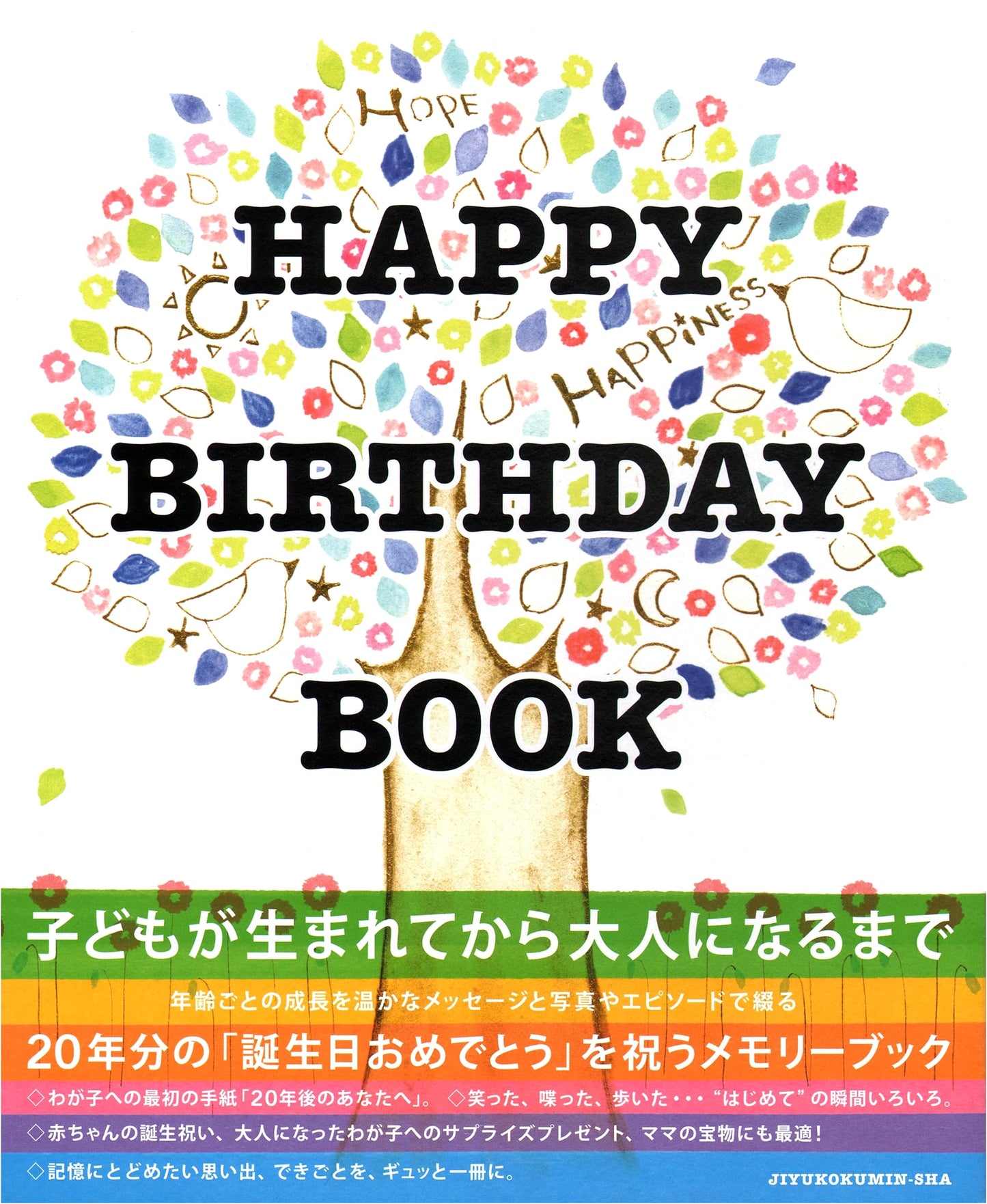 Happy Birthday Book