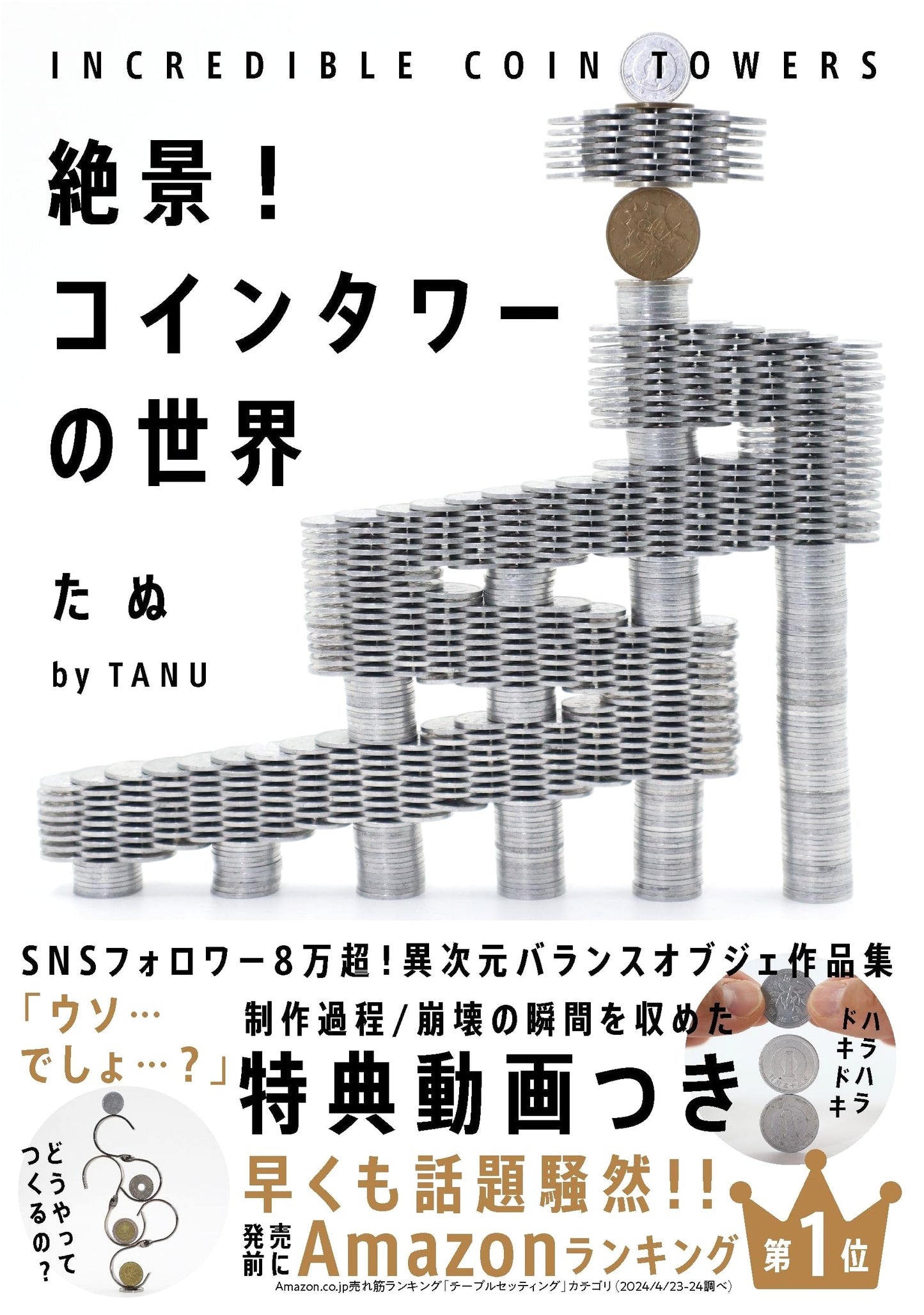 Incredible Coin Towers: A World of Breathtaking Coin Stacking Masterpieces