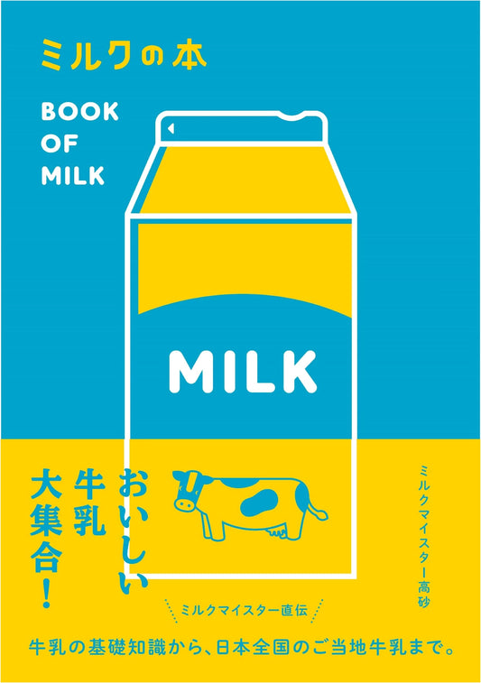 The Book of Milk