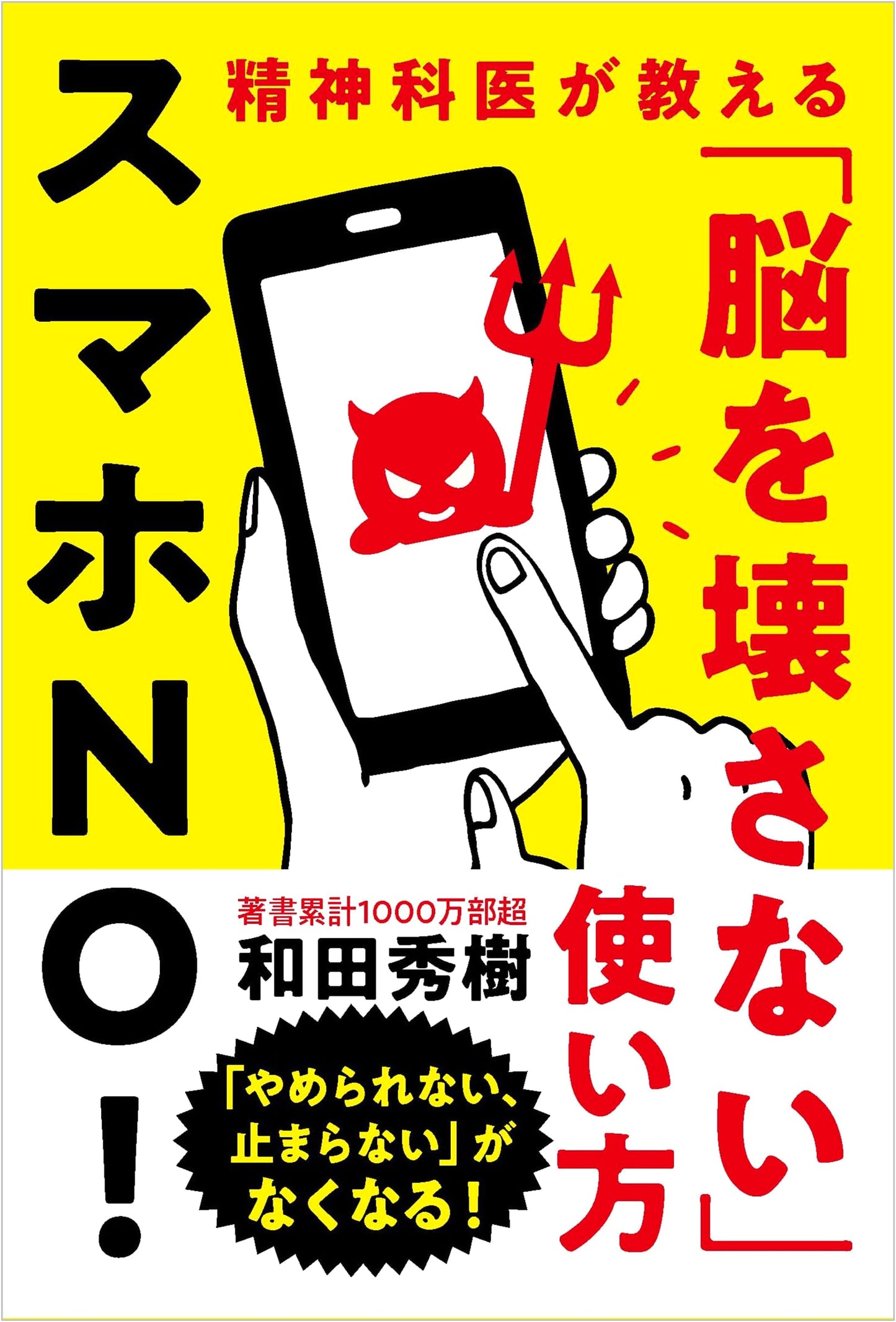 Smartphone NO!: A Psychiatrist's Guide to Brain-Safe Usage