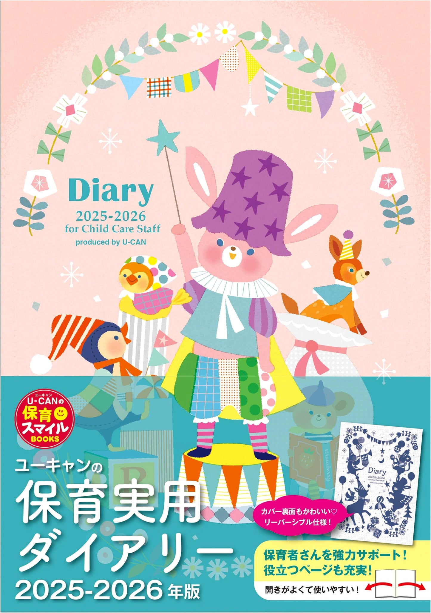 U-CAN's Practical Childcare Diary 2025-2026: Info-Packed Planner with Vinyl Cover